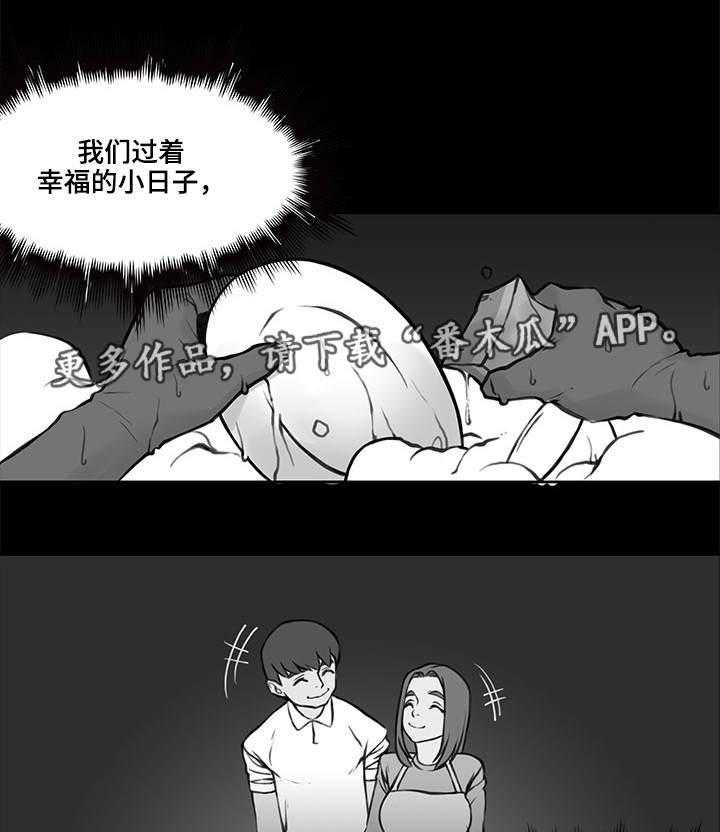 《离婚疑云》第46话 46_终章 第7页