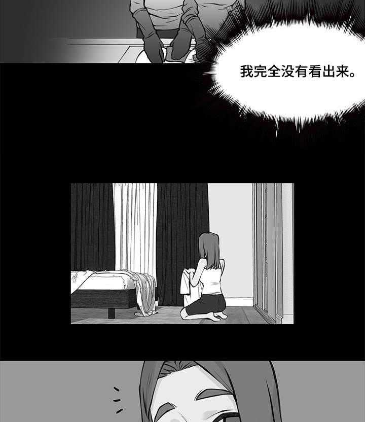 《离婚疑云》第46话 46_终章 第8页