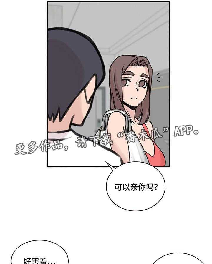 《离婚疑云》第45话 45_真正原因 第11页