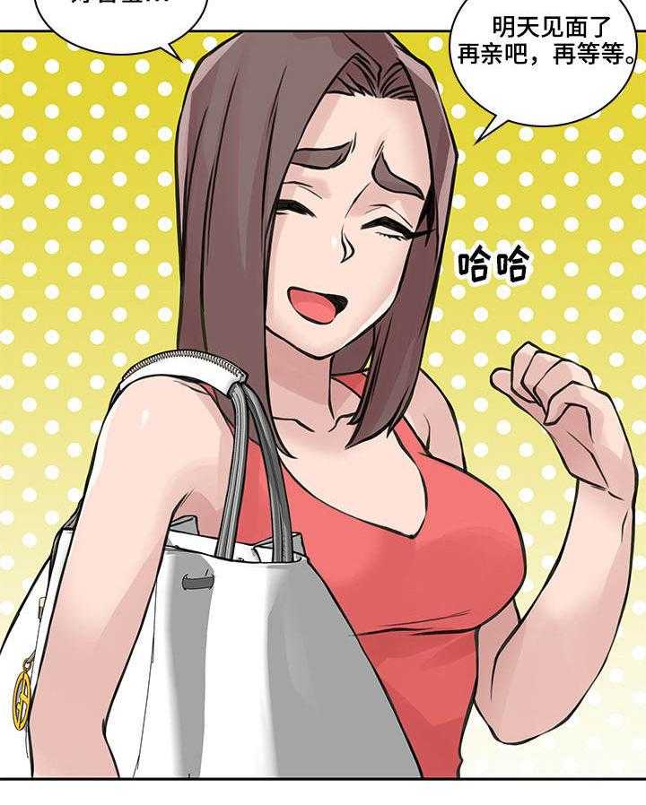 《离婚疑云》第45话 45_真正原因 第12页