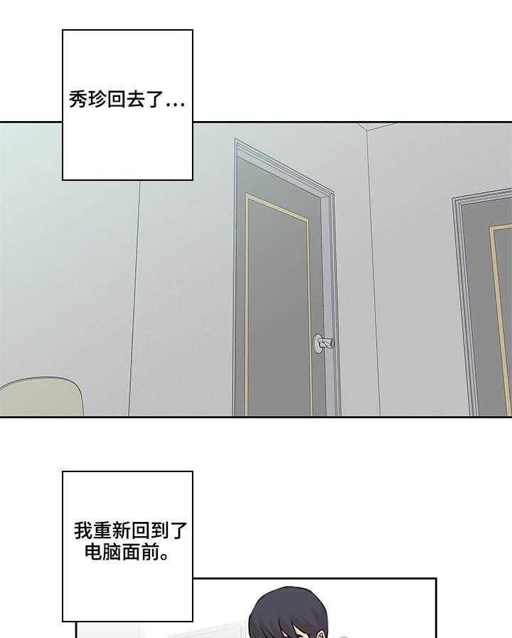 《离婚疑云》第45话 45_真正原因 第13页