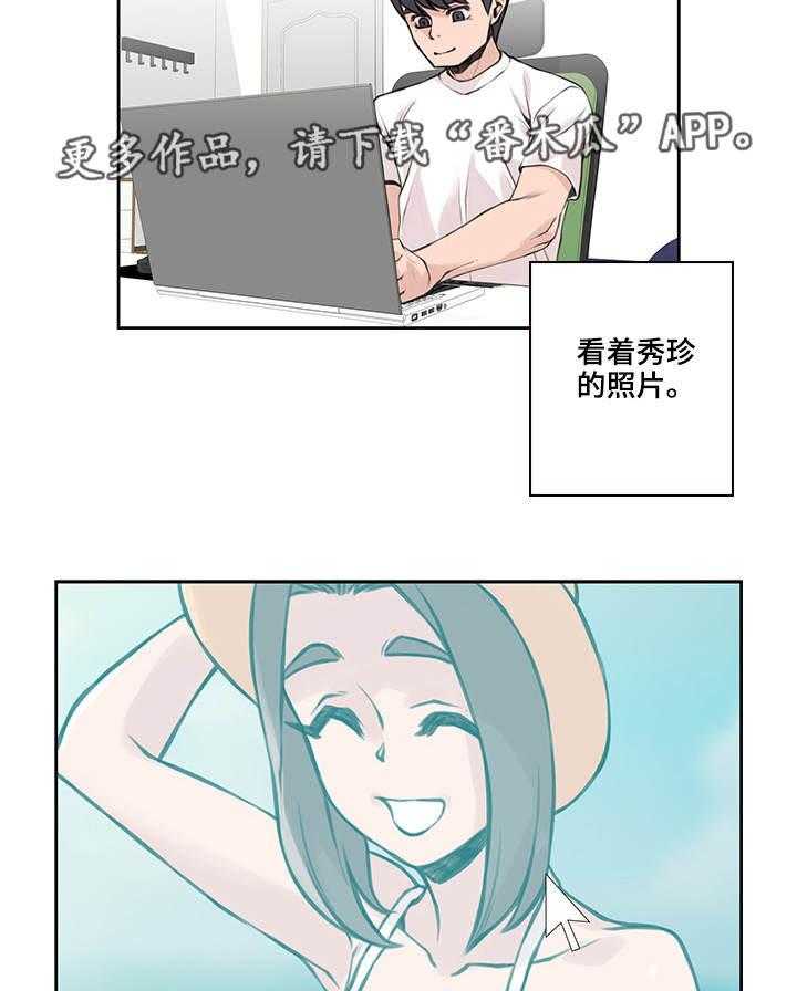 《离婚疑云》第45话 45_真正原因 第14页