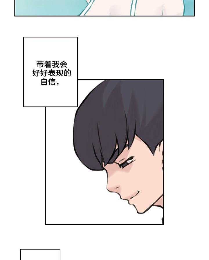 《离婚疑云》第45话 45_真正原因 第15页