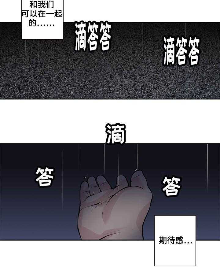 《离婚疑云》第45话 45_真正原因 第16页