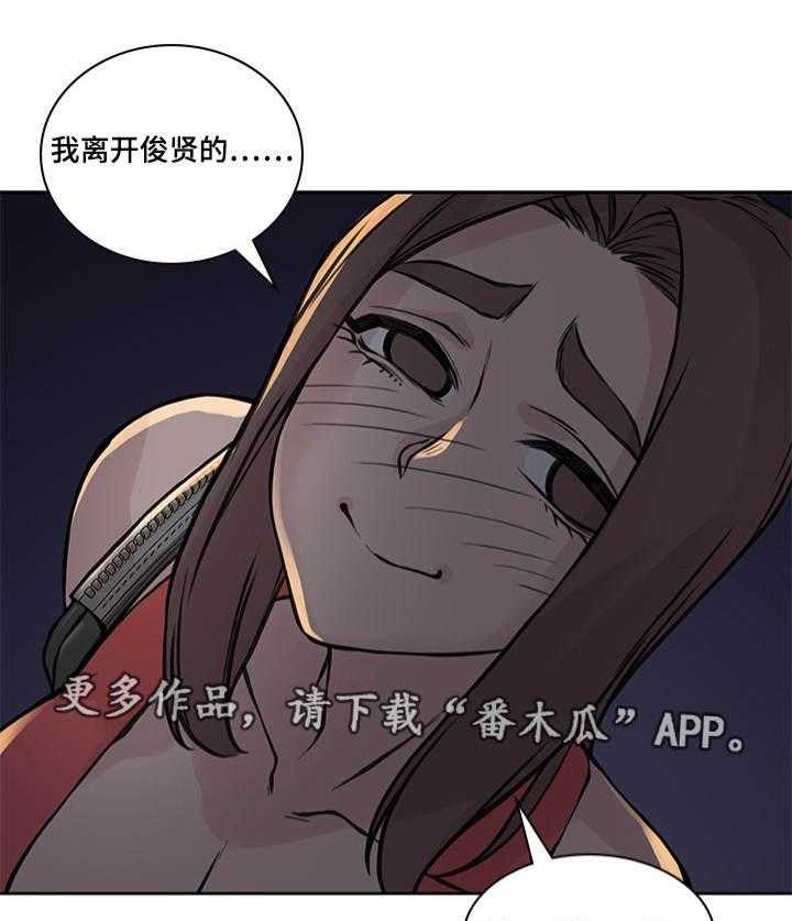 《离婚疑云》第45话 45_真正原因 第19页