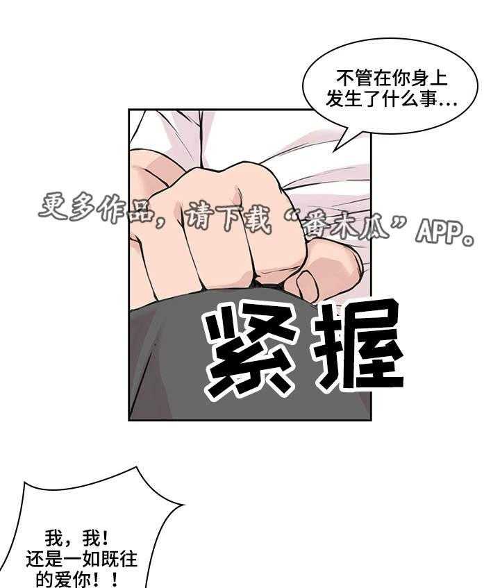 《离婚疑云》第45话 45_真正原因 第1页