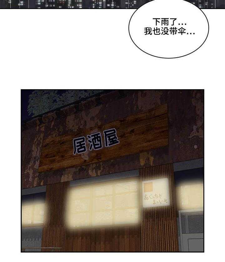 《离婚疑云》第45话 45_真正原因 第21页