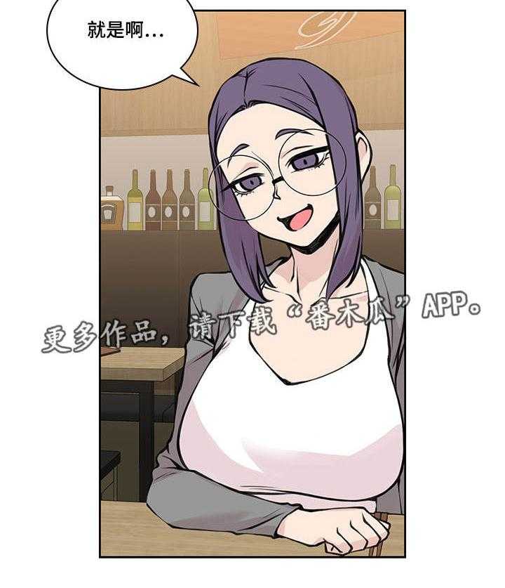 《离婚疑云》第45话 45_真正原因 第23页