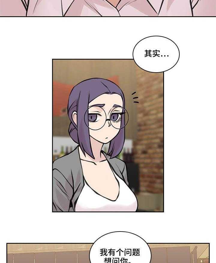 《离婚疑云》第45话 45_真正原因 第27页