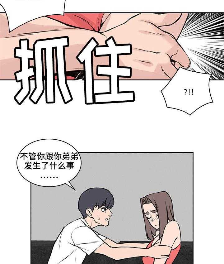 《离婚疑云》第45话 45_真正原因 第2页