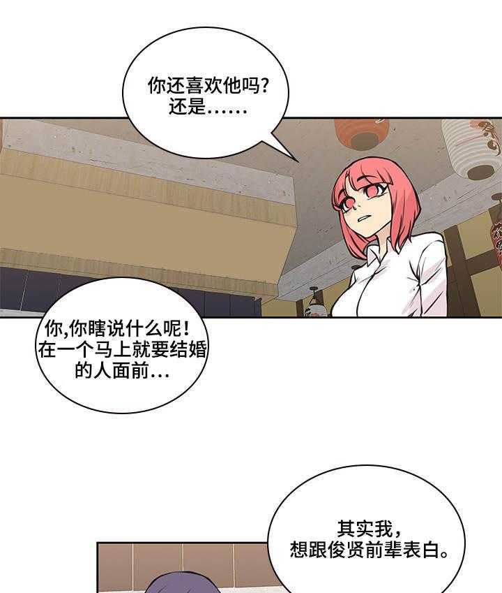 《离婚疑云》第45话 45_真正原因 第30页