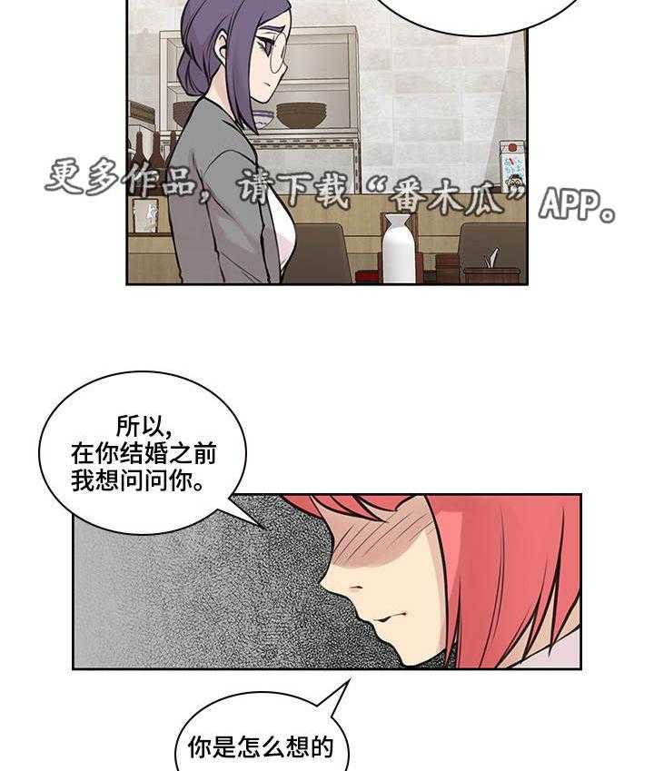 《离婚疑云》第45话 45_真正原因 第31页
