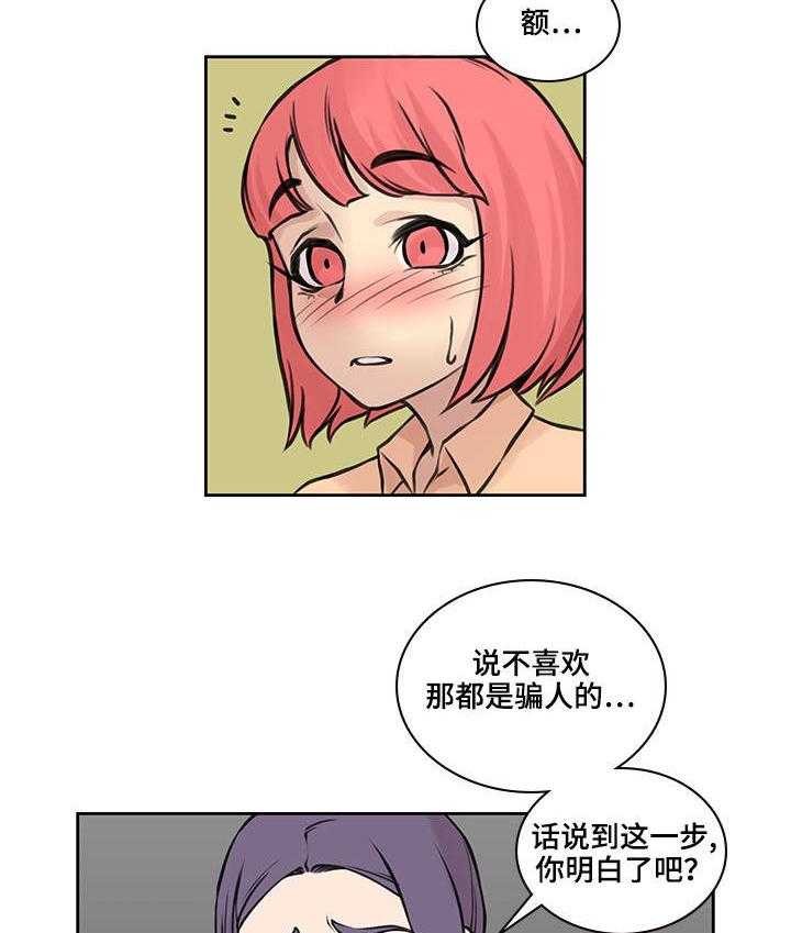 《离婚疑云》第45话 45_真正原因 第33页