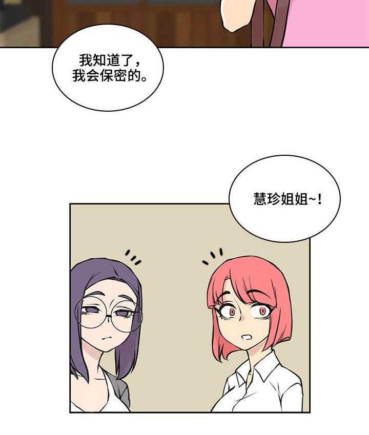 《离婚疑云》第45话 45_真正原因 第35页