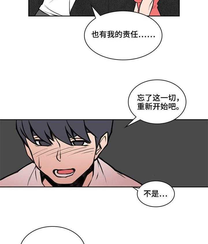 《离婚疑云》第45话 45_真正原因 第3页