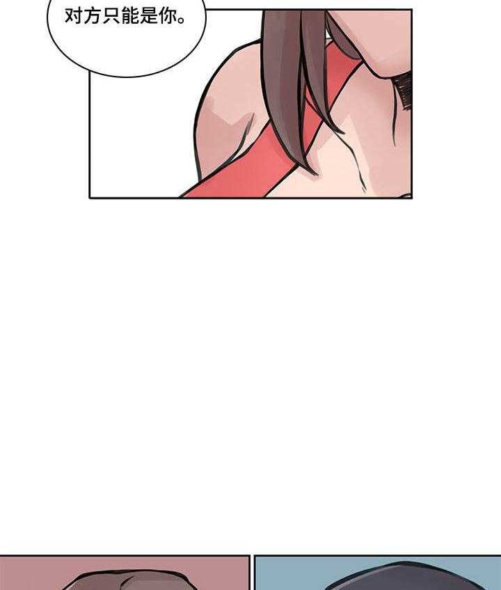 《离婚疑云》第45话 45_真正原因 第4页