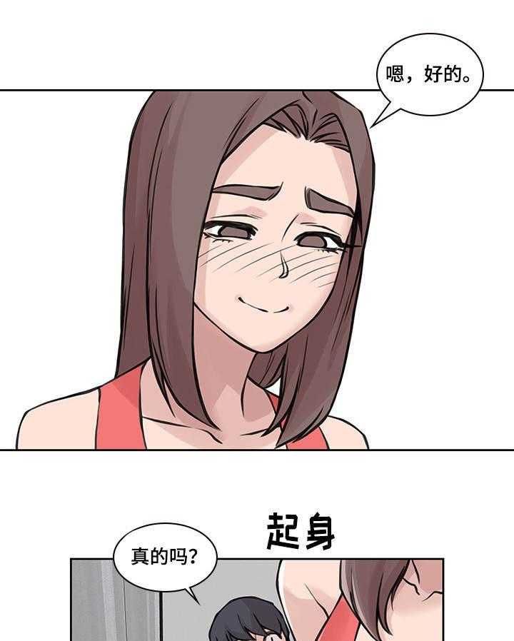《离婚疑云》第45话 45_真正原因 第7页