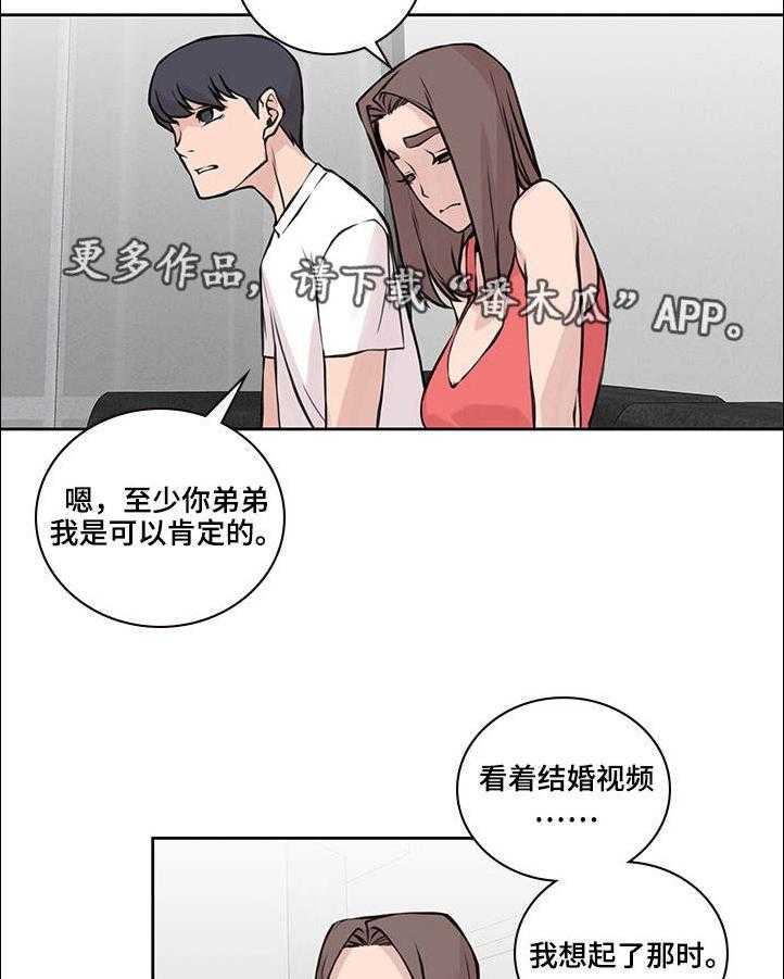 《离婚疑云》第44话 44_我还爱你 第10页
