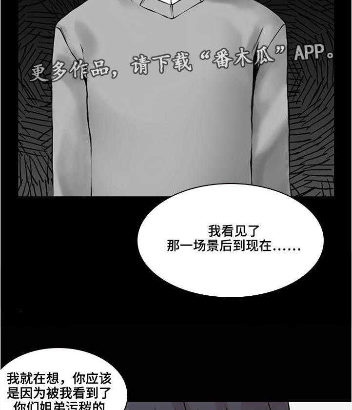 《离婚疑云》第44话 44_我还爱你 第15页