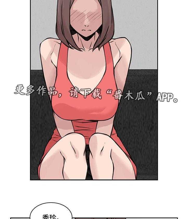 《离婚疑云》第44话 44_我还爱你 第17页