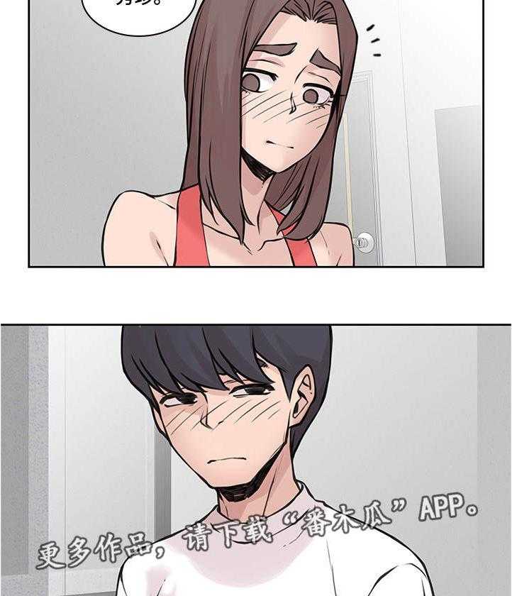 《离婚疑云》第44话 44_我还爱你 第18页