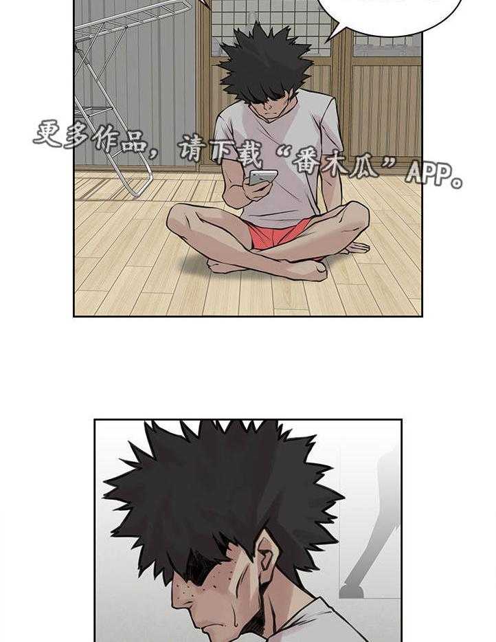 《离婚疑云》第44话 44_我还爱你 第2页
