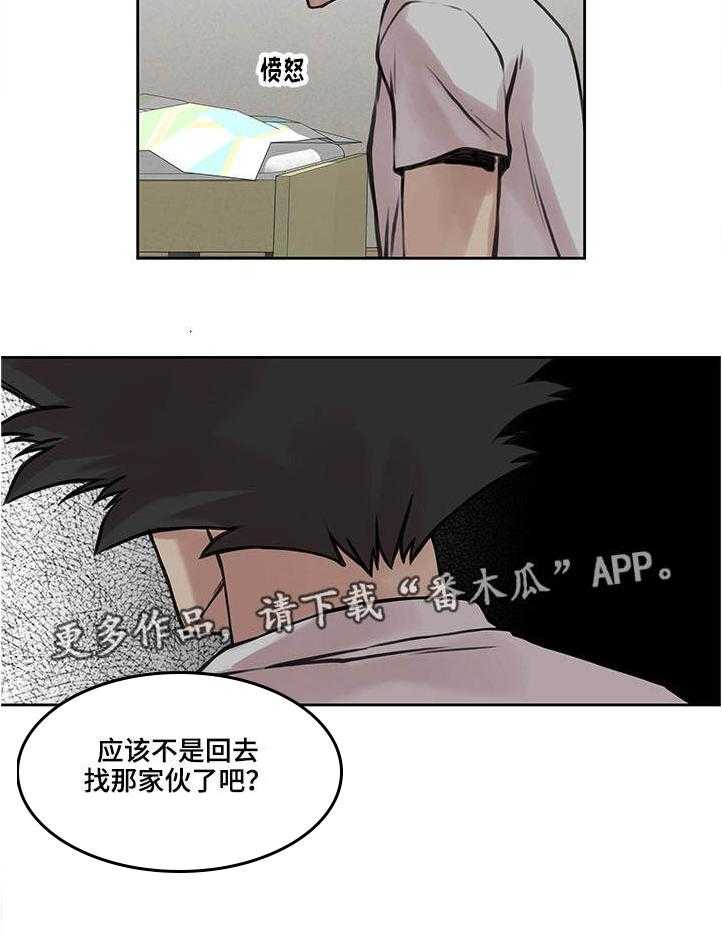 《离婚疑云》第44话 44_我还爱你 第3页