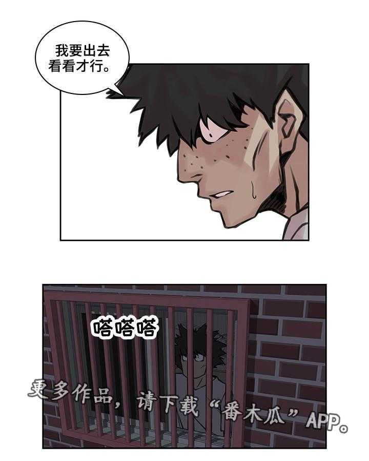 《离婚疑云》第44话 44_我还爱你 第4页