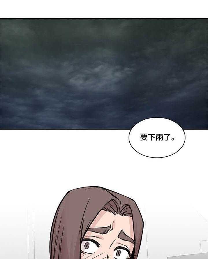 《离婚疑云》第44话 44_我还爱你 第5页