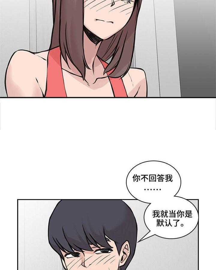 《离婚疑云》第44话 44_我还爱你 第6页