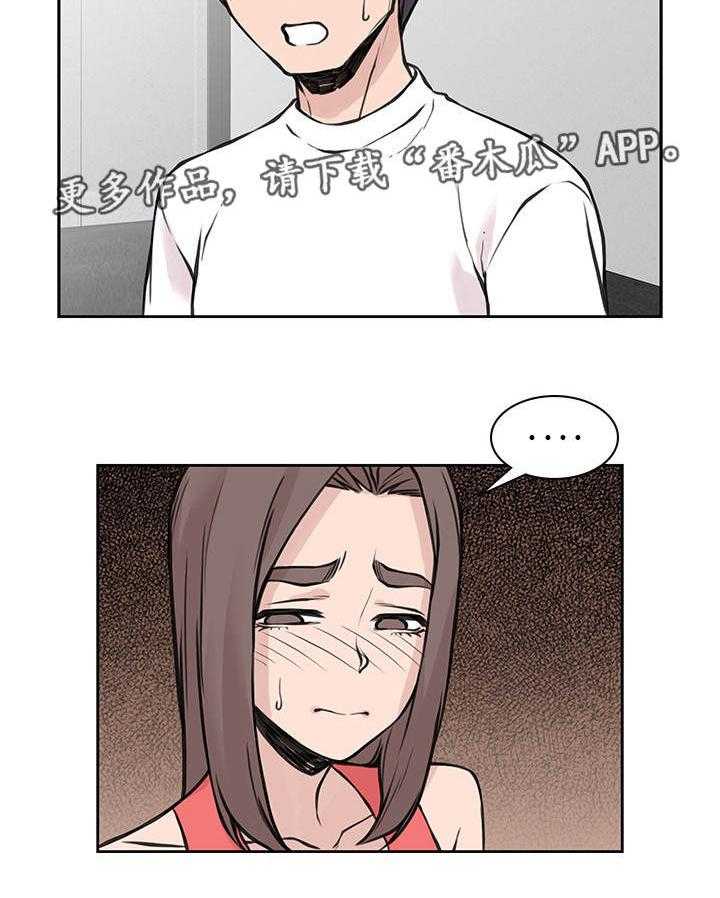 《离婚疑云》第44话 44_我还爱你 第7页