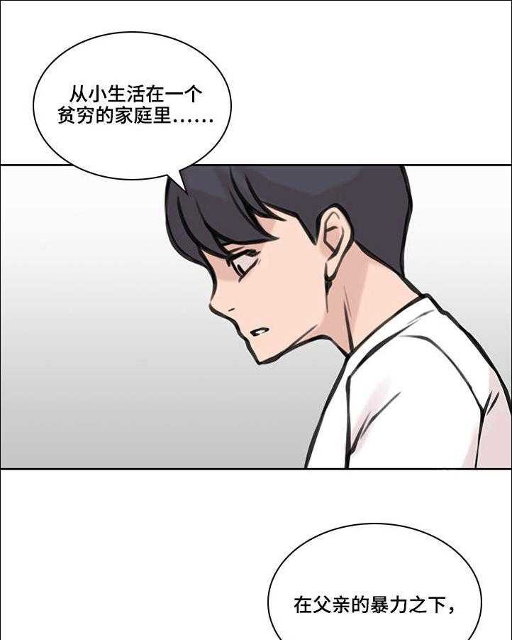 《离婚疑云》第44话 44_我还爱你 第8页