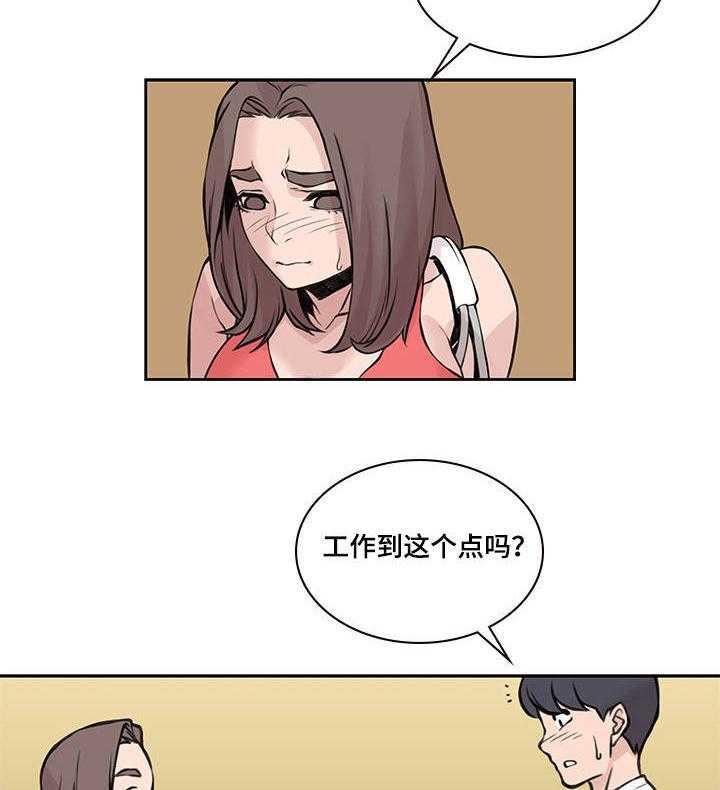 《离婚疑云》第43话 43_并不介意 第3页