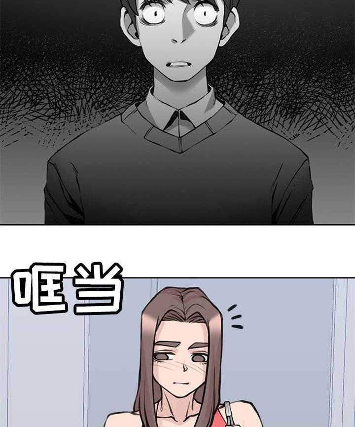 《离婚疑云》第42话 42_见一面吧 第10页