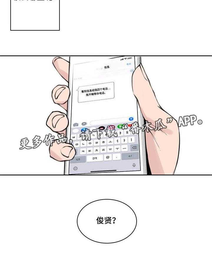 《离婚疑云》第42话 42_见一面吧 第13页