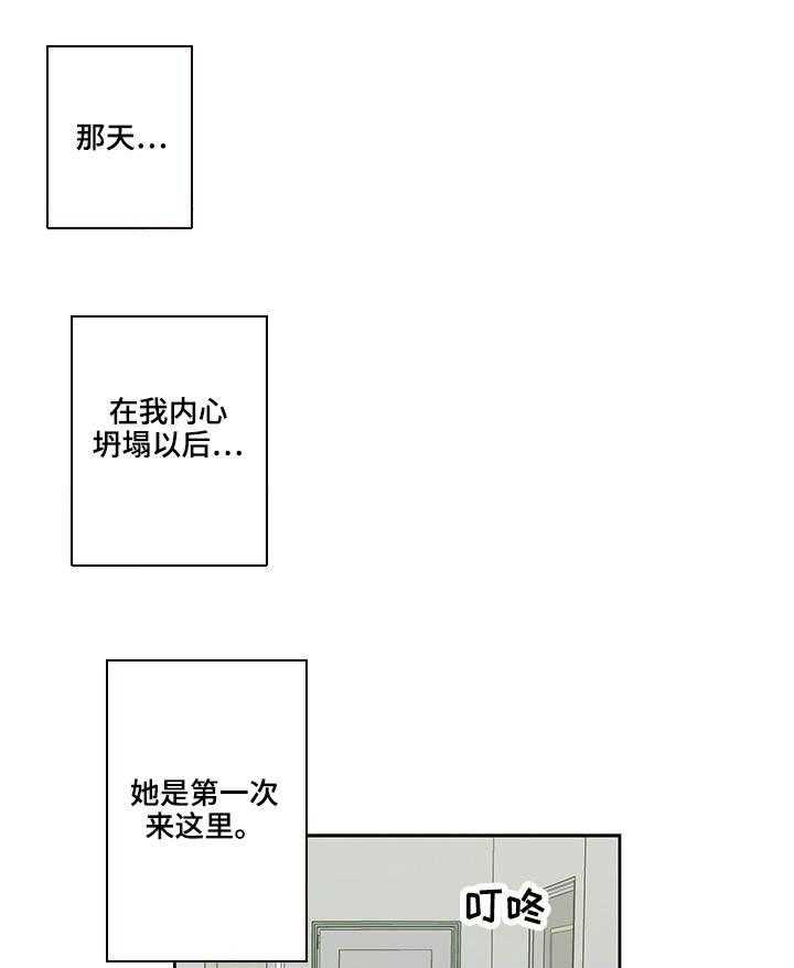 《离婚疑云》第42话 42_见一面吧 第14页
