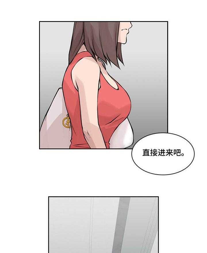 《离婚疑云》第42话 42_见一面吧 第16页