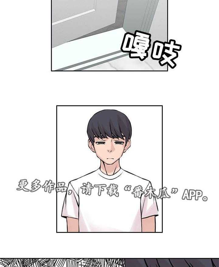 《离婚疑云》第42话 42_见一面吧 第17页