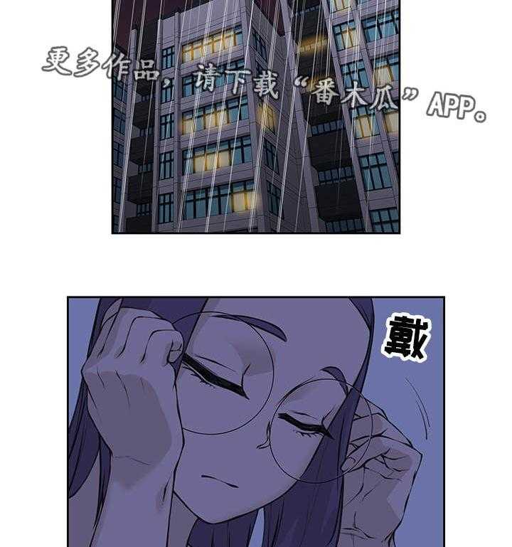 《离婚疑云》第42话 42_见一面吧 第2页