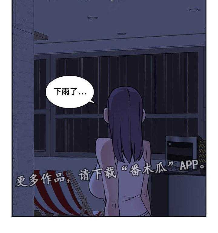 《离婚疑云》第42话 42_见一面吧 第4页
