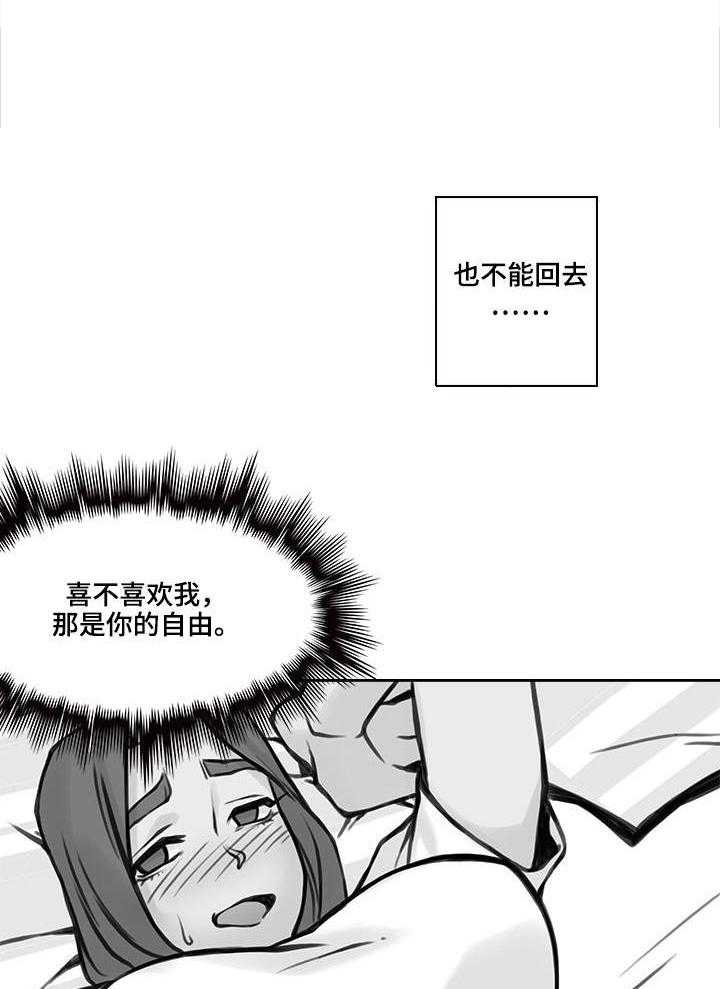 《离婚疑云》第42话 42_见一面吧 第6页