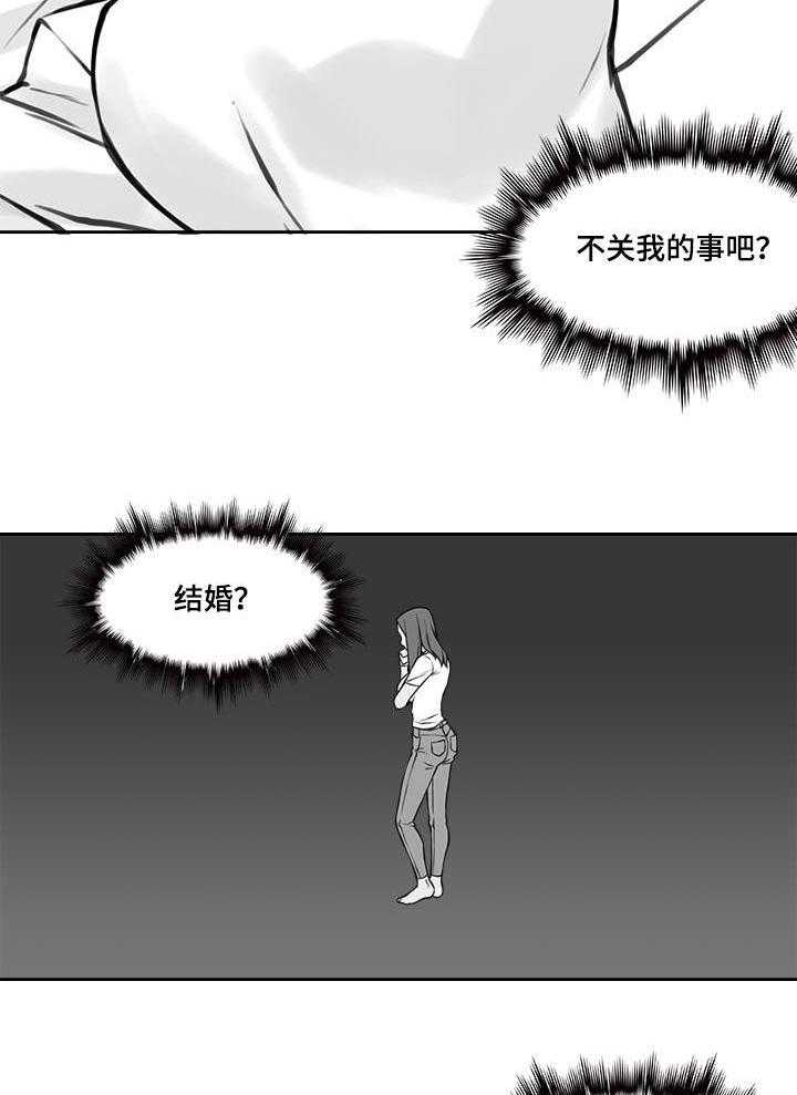 《离婚疑云》第42话 42_见一面吧 第7页