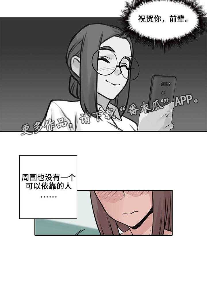 《离婚疑云》第42话 42_见一面吧 第8页