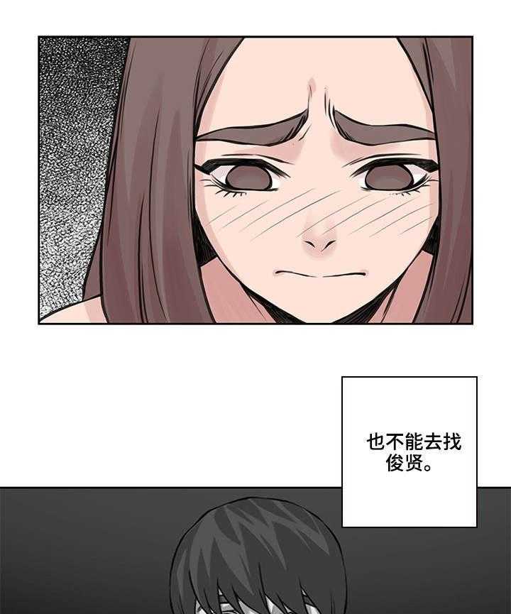 《离婚疑云》第42话 42_见一面吧 第9页