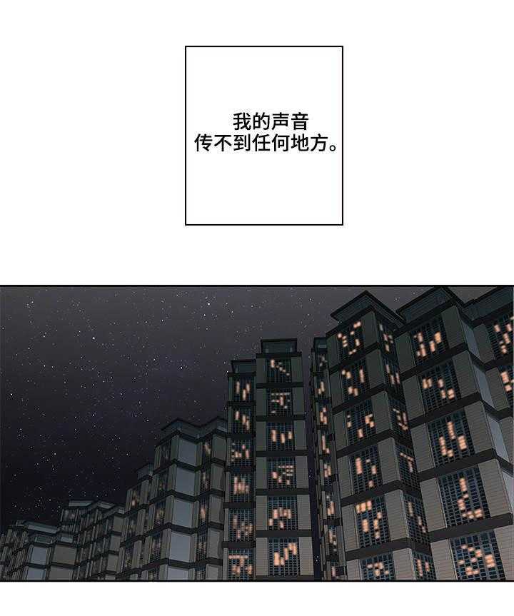 《离婚疑云》第41话 41_无望人生 第1页