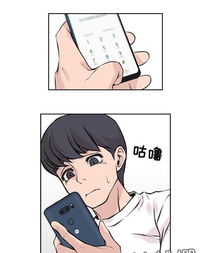 《离婚疑云》第41话 41_无望人生 第2页