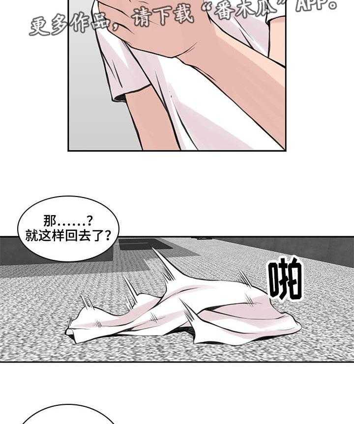 《离婚疑云》第41话 41_无望人生 第3页