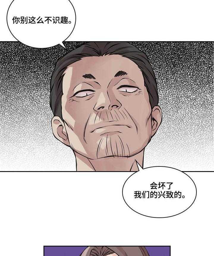 《离婚疑云》第41话 41_无望人生 第4页