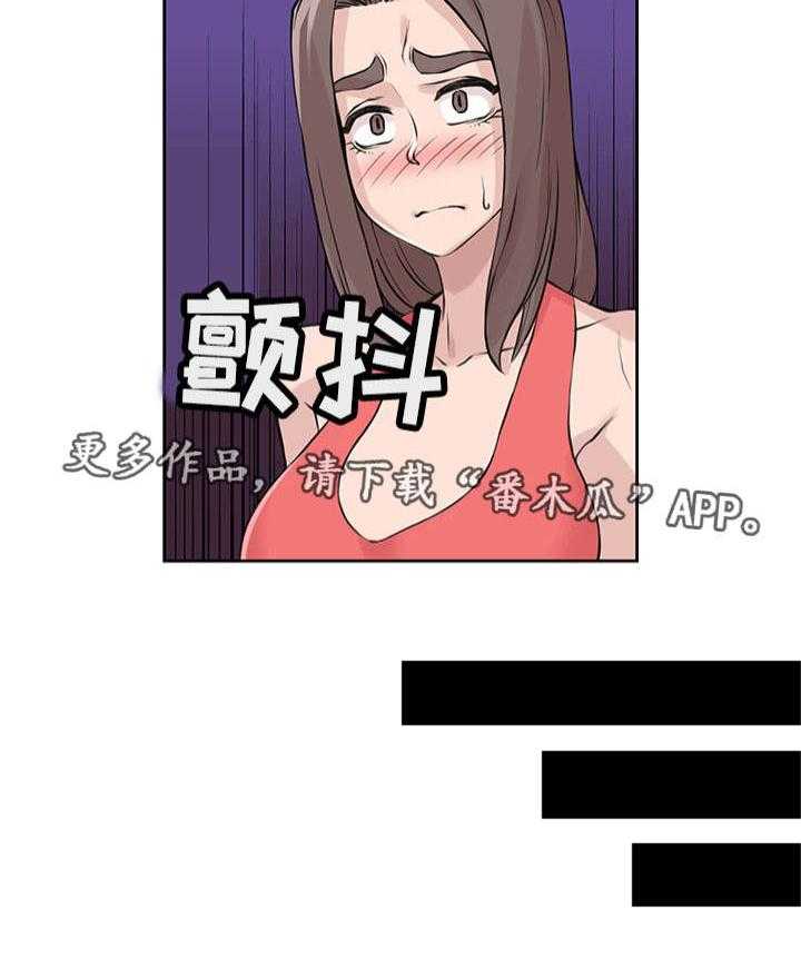 《离婚疑云》第41话 41_无望人生 第5页