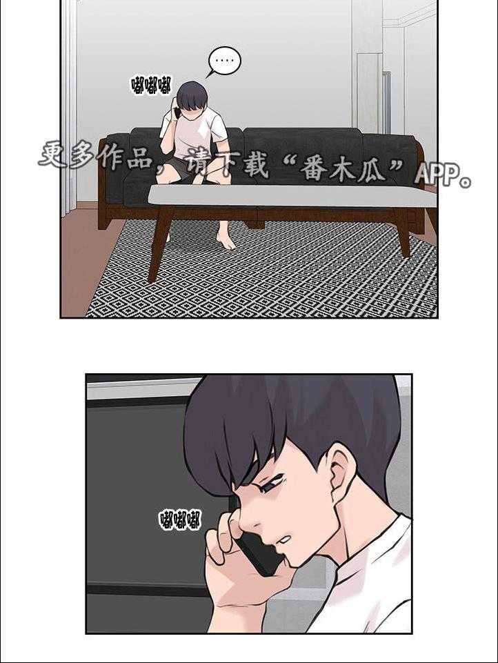 《离婚疑云》第41话 41_无望人生 第7页